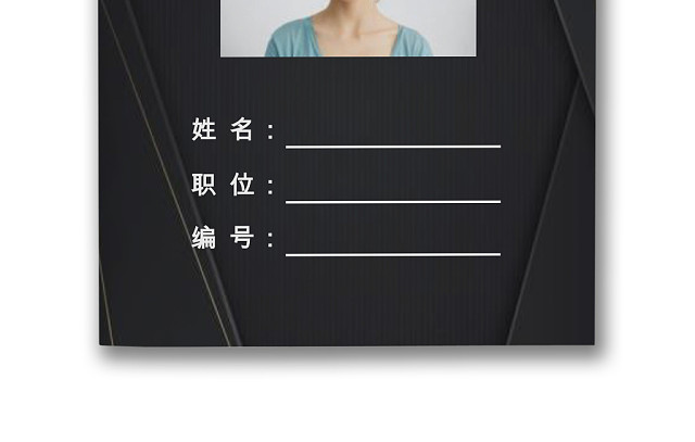 创意公司工作证胸牌模板