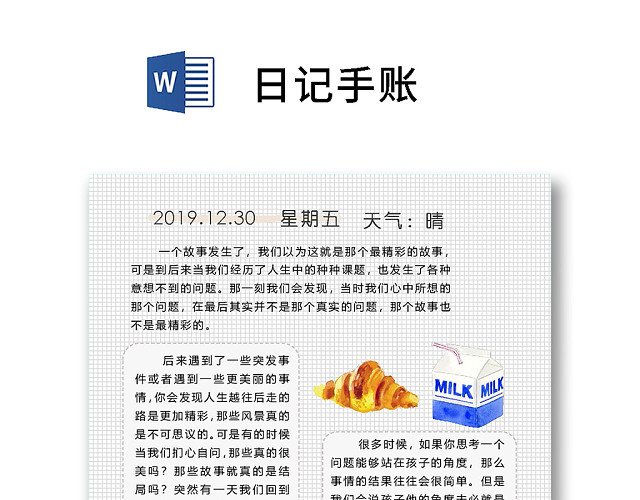 可爱手绘食物日记手账WORD模板