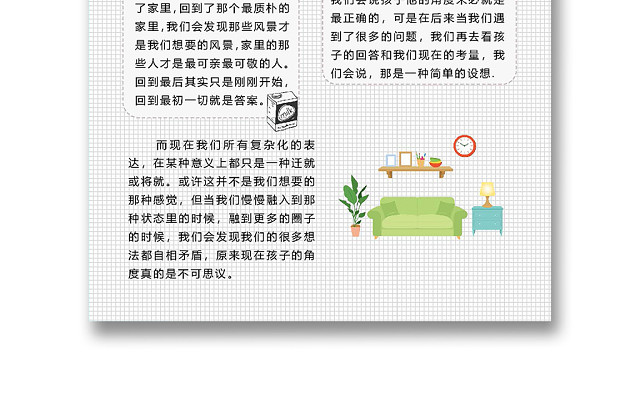 可爱手绘食物日记手账WORD模板