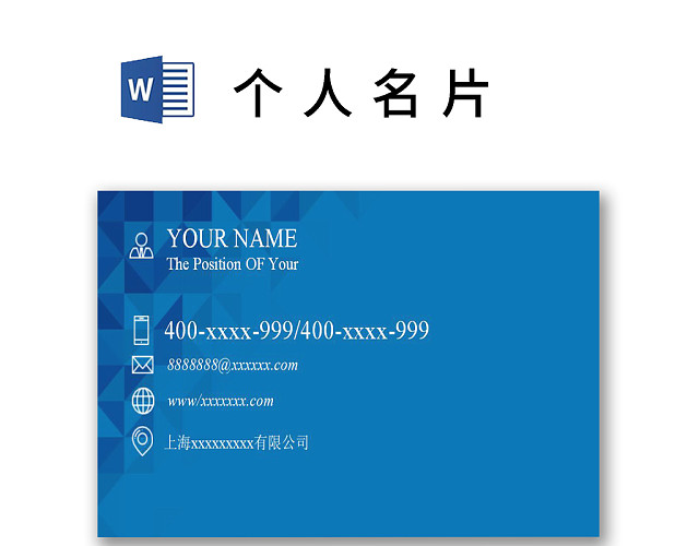简约大气商务名片设计模板