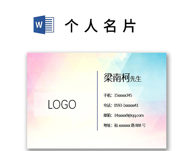 简约大气商务名片设计模板