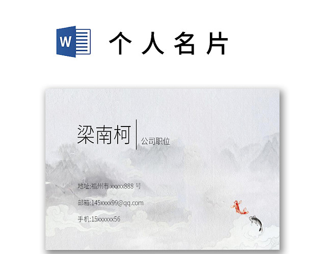 简约大气商务名片设计模板