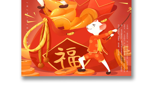 新春春节拜年福到了拜年海报大年初一海报