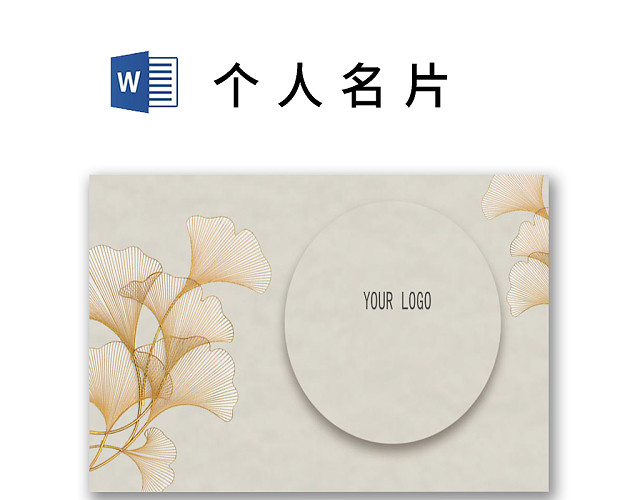 简约大气商务名片设计模板