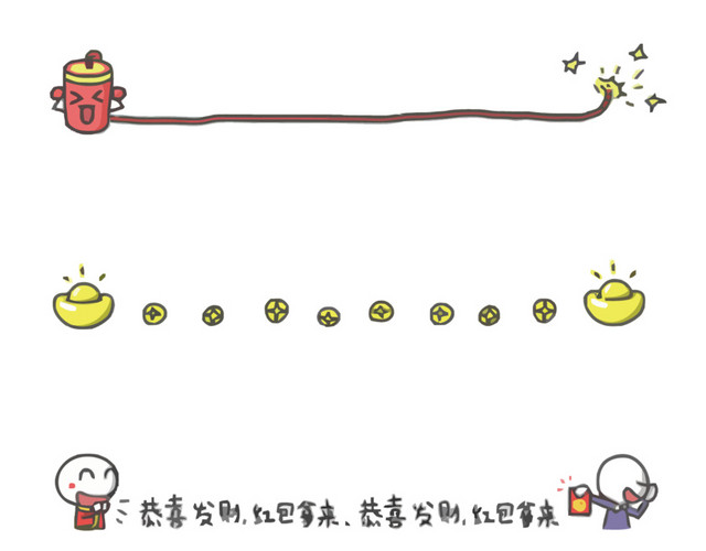 矢量卡通分割线