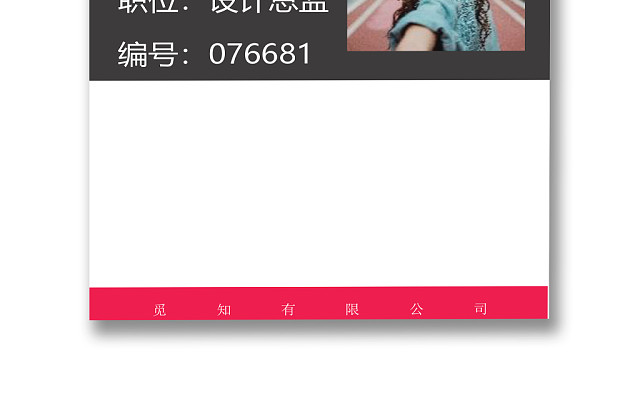 人物背景工作证会议吊牌模版