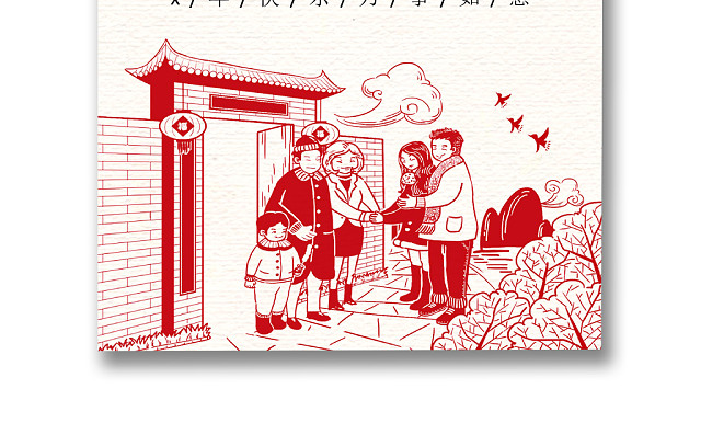 新春春节拜年福到了拜年海报