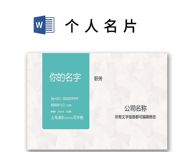 简约大气商务名片设计模板