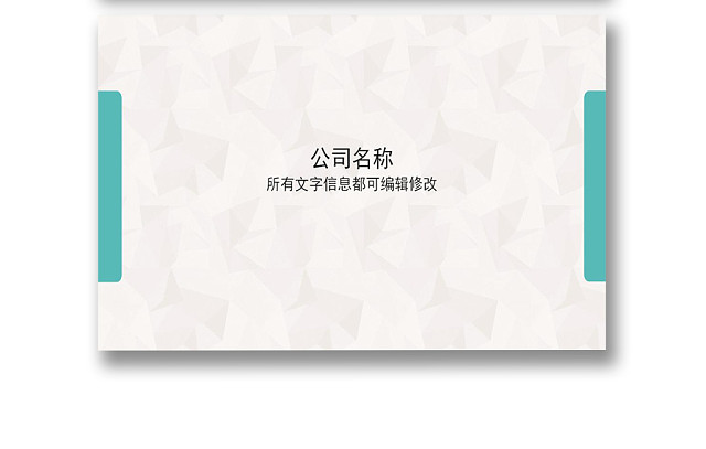 简约大气商务名片设计模板