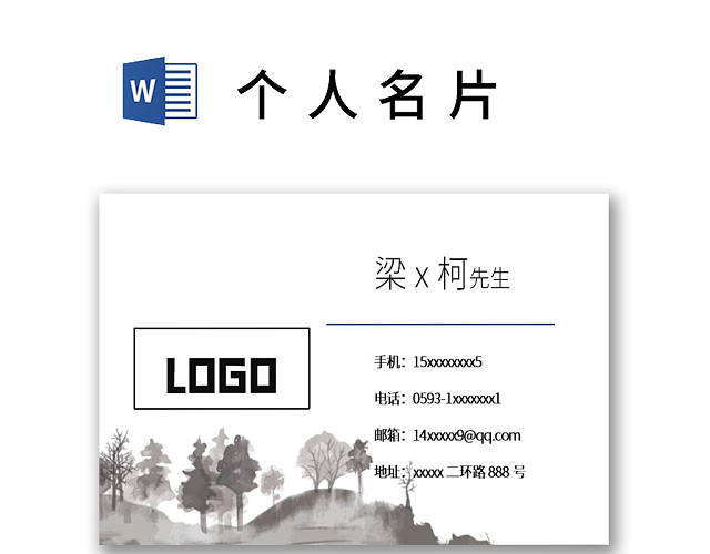 简约大气商务名片设计模板