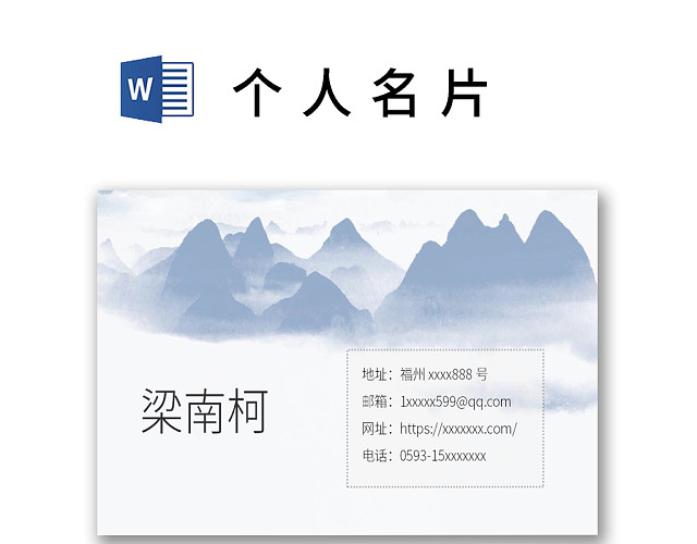 简约大气商务名片设计模板