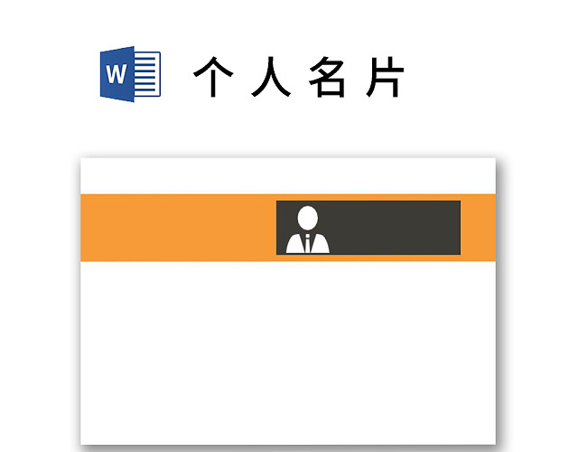 简约大气商务名片设计模板
