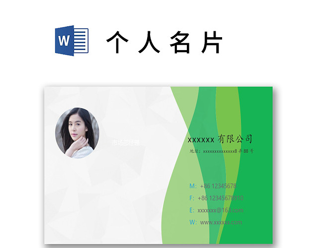 简约大气商务名片设计模板