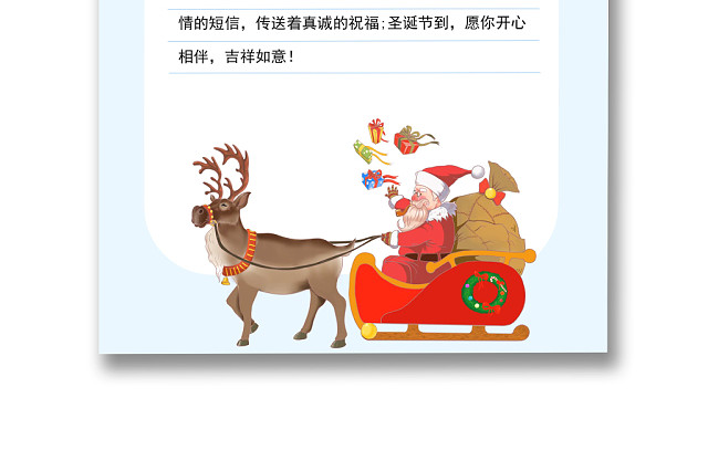 蓝色简约卡通圣诞节信纸WORD模板