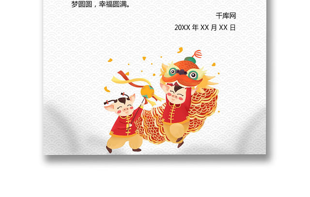 简约风喜迎元旦贺卡WORD模板