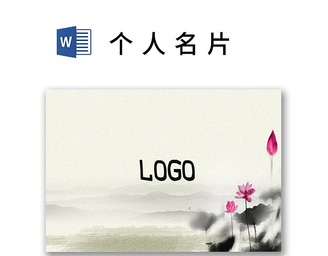 简约大气商务名片设计模板