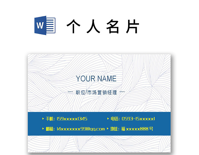 简约大气商务名片设计模板