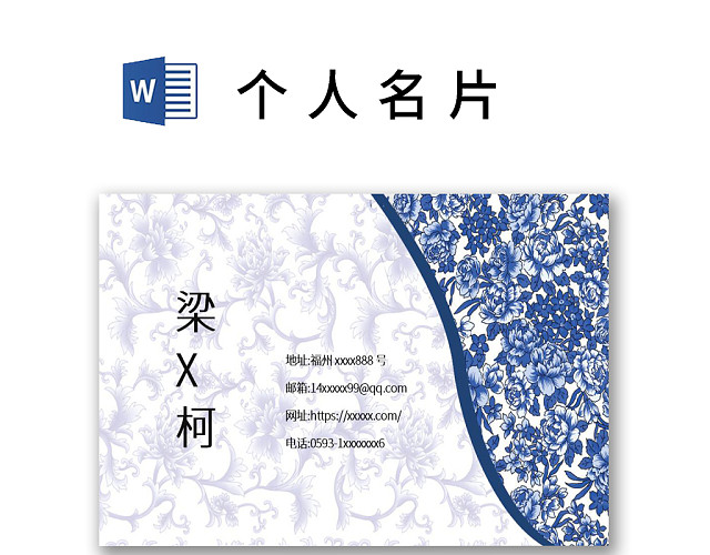 简约大气商务名片设计模板