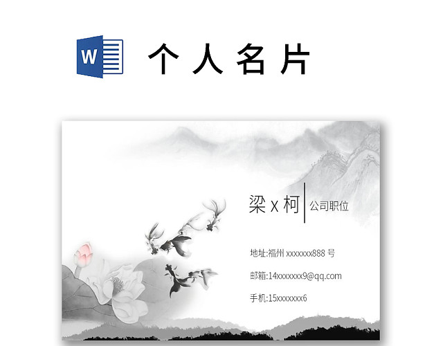 简约大气商务名片设计模板