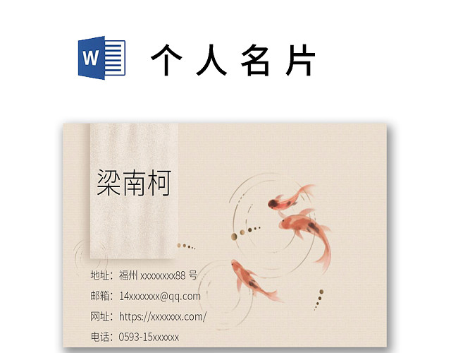 简约大气商务名片设计模板