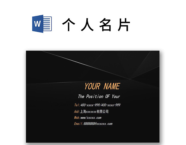 简约大气商务名片设计模板
