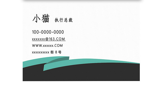 简约大气商务名片设计模板