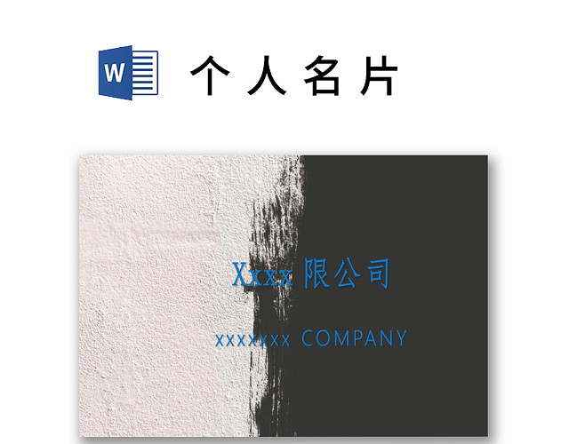 简约大气商务名片设计模板