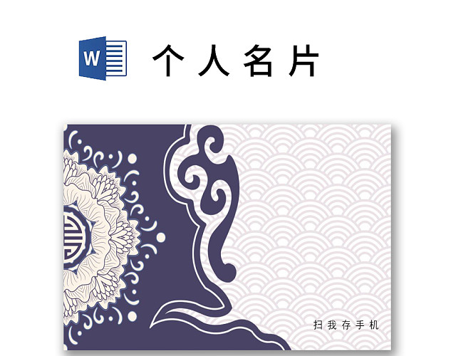 简约大气商务名片设计模板
