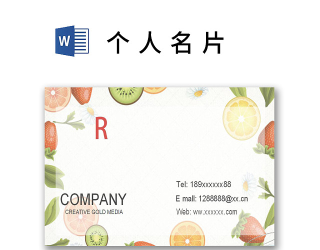 简约大气商务名片设计模板