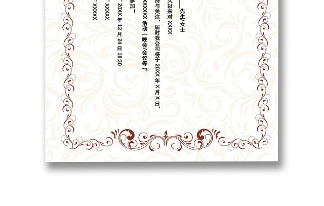 简洁典雅欧式花纹邀请函WORD模板