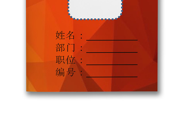 创意公司工作证胸牌模板