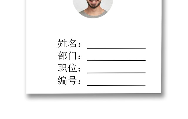 炫彩背景工作证模版