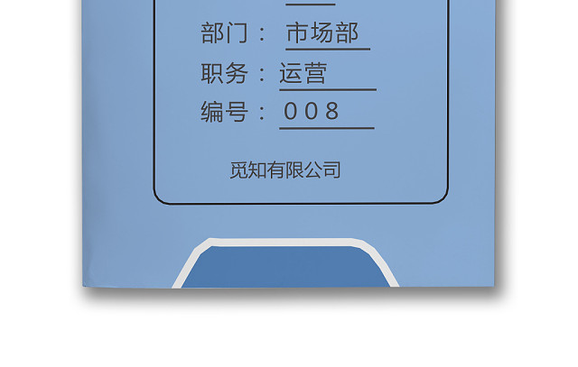 商务大气公司工作证模板