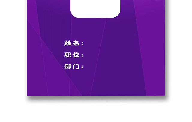 人物背景工作证会议吊牌模版