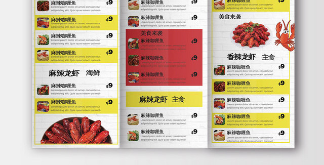 美食餐厅餐饮餐饮创意麻辣小龙虾促销菜单宣传单页