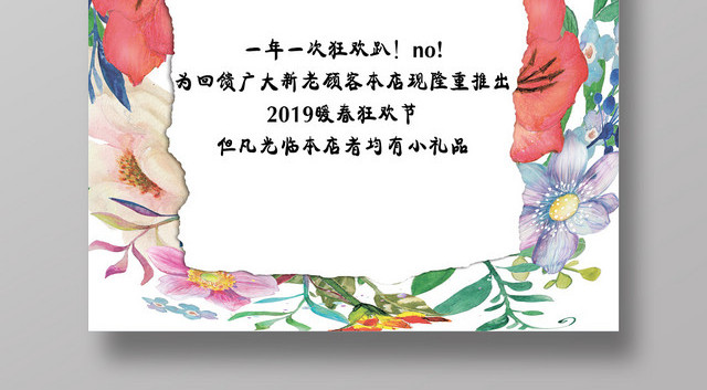 春夏精品女装促销海报
