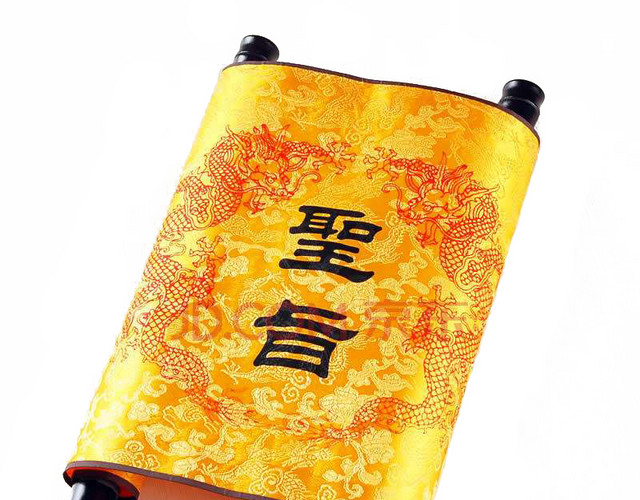 中国风卷轴元素矢量图形