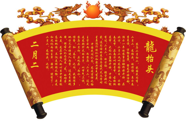 中国风卷轴元素矢量图形