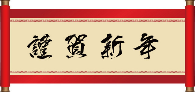 红色卷轴矢量元素