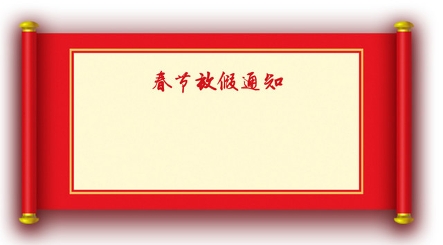简约卷轴矢量元素