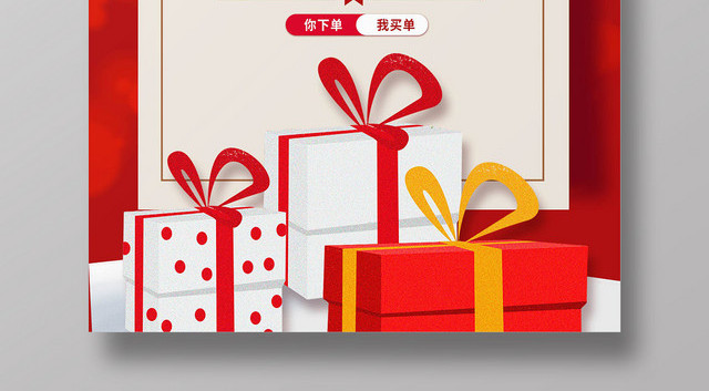 红色简约51惠战到底五一劳动节宣传海报
