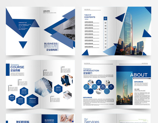 公司文化企业文化企业介绍蓝色企业宣传画册
