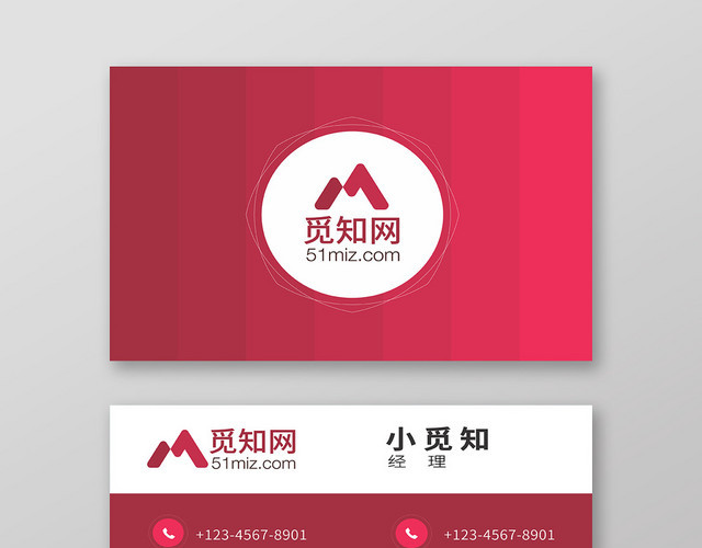 简约渐变红通用名片