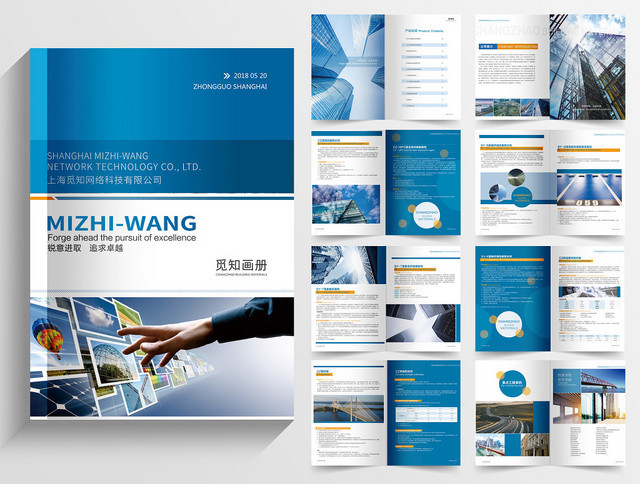 广告公司画册企业画册整套公司介绍蓝色简约科技公司画册企业宣传册模板