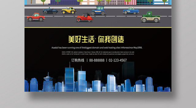 文明城市宣传广告卡通插画设计