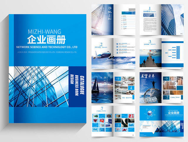 企业画册整套公司介绍蓝色简约科技公司画册企业宣传册模板
