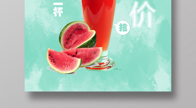 清新蓝色西瓜汁海报夏日清凉西瓜促销果汁饮品