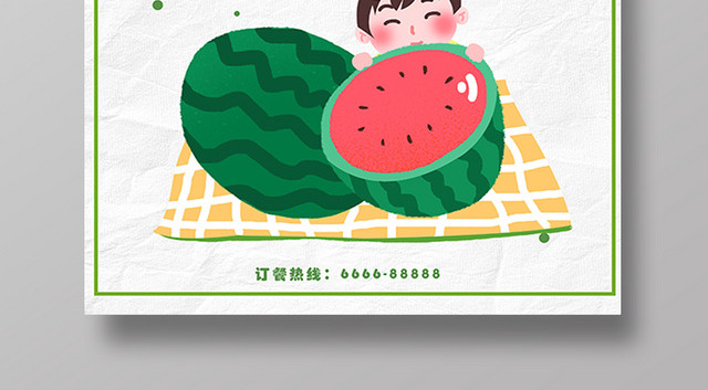 绿色简约盛夏西瓜汁夏日饮品促销海报