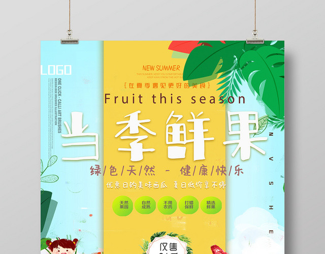 西瓜水果夏天夏季