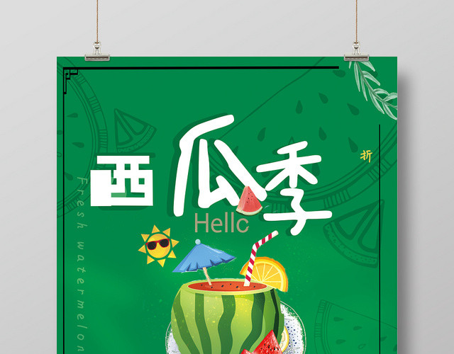 西瓜水果夏天夏季